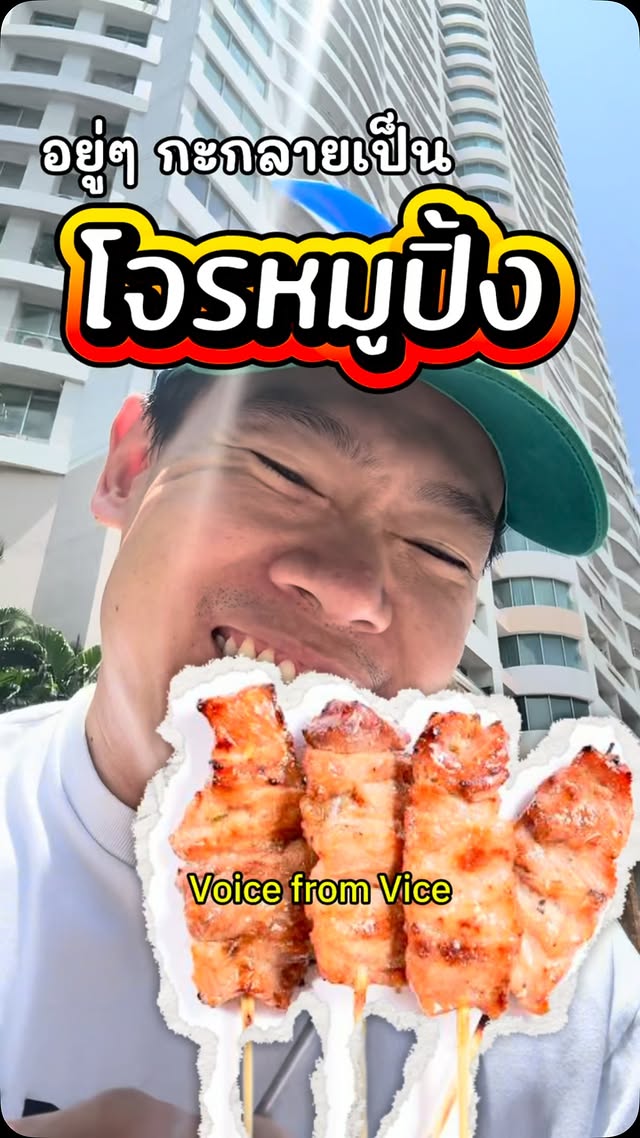 ตื่นมา ก็กลายเป็นโจรได้ 🤣