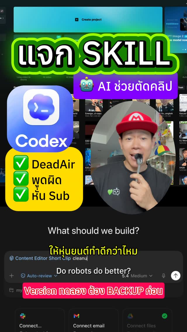 Codex Skill for Content Creator