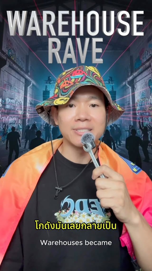 EDC neonGARDEN มันเป็นยังไง ไหนเล่า